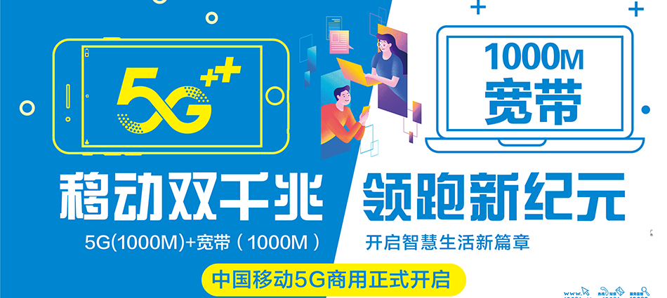 中国移动乌拉盖管委会移动宽带