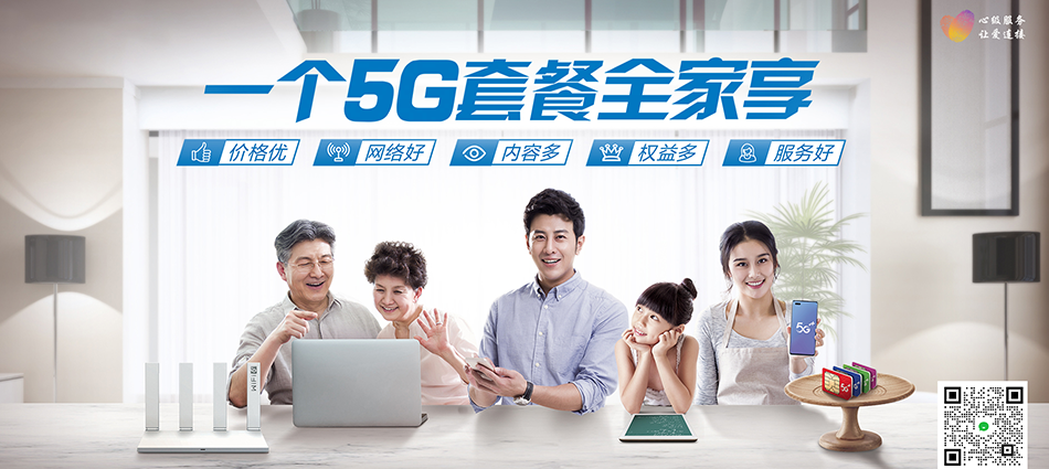 中国移动乌拉盖管委会移动宽带
